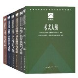 中國房地產(chǎn)估價(jià)師與房地產(chǎn)經(jīng)紀(jì)人學(xué)會(huì)考試指南與相關(guān)圖書推薦