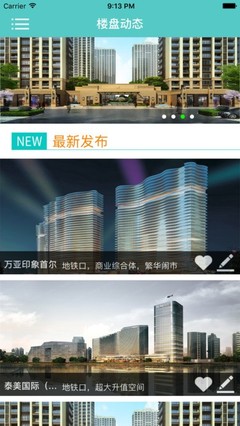 新房寶App 房地產經紀行業(yè)的數字化革新