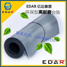 廠家直銷國家標(biāo)準(zhǔn)抗靜電防靜電膠板經(jīng)久耐用質(zhì)量過硬, 廠家直銷國家標(biāo)準(zhǔn)抗靜電防靜電膠板經(jīng)久耐用質(zhì)量過硬生產(chǎn)廠家, 廠家直銷國家標(biāo)準(zhǔn)抗靜電防靜電膠板經(jīng)久耐用質(zhì)量過硬價(jià)格